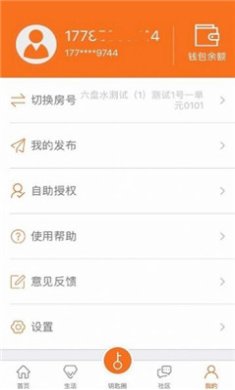 金礼社区app下载3