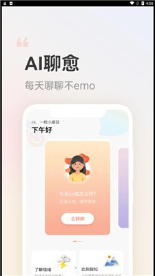 小晴同学app下载1