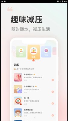 小晴同学app下载3