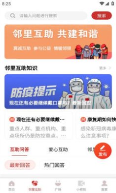 和谐北苑app下载2