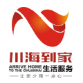 川海到家app下载