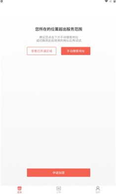 川海到家app下载3