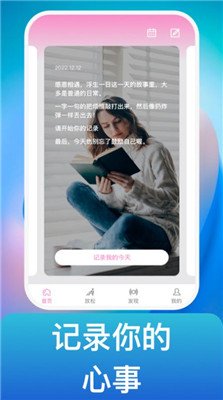 风吟聆悦app下载1