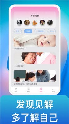 风吟聆悦app下载3