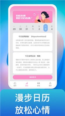 风吟聆悦app下载2