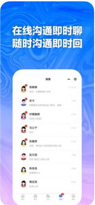商丘e招聘app下载2