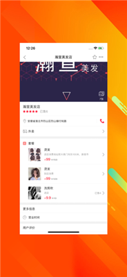 幸福淮北app下载1