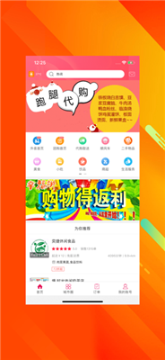 幸福淮北app下载3