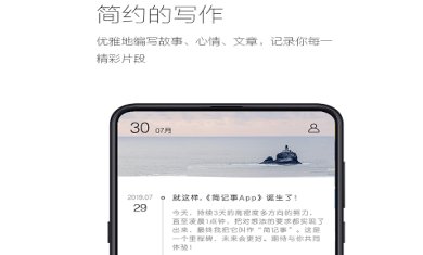 简记事软件下载安卓版