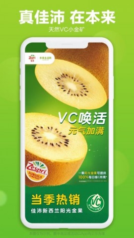 本来生活安卓版下载2