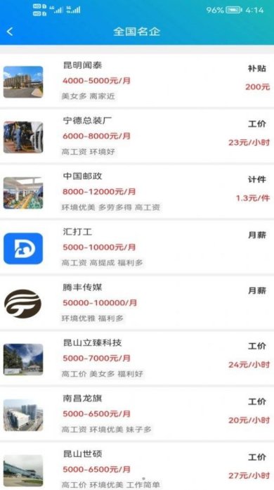 汇打工手机版下载2