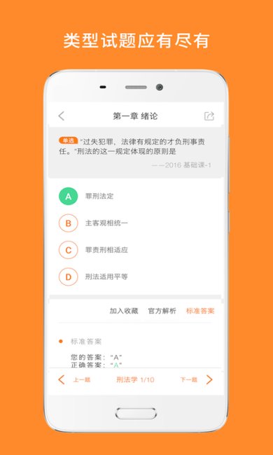 教育学考研安卓版下载1