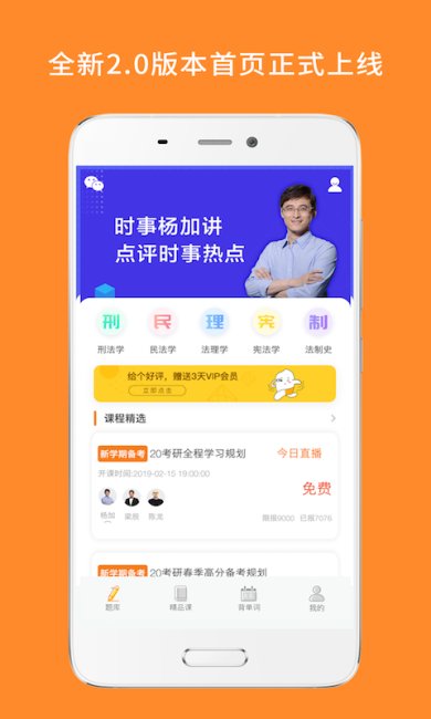 教育学考研安卓版下载2
