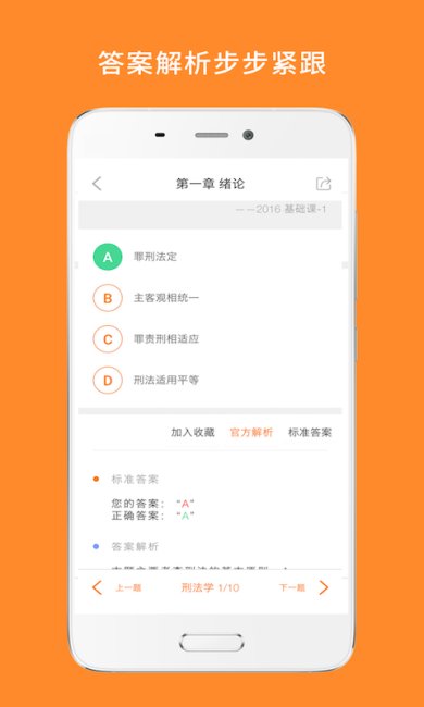 教育学考研安卓版下载3