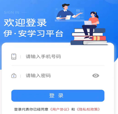 伊安app正式版下载