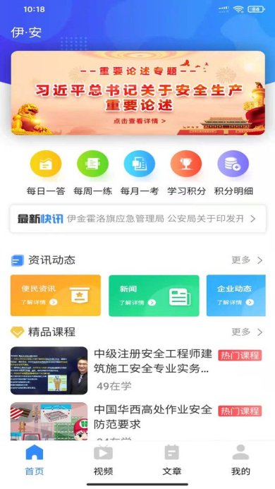 伊安app正式版下载1