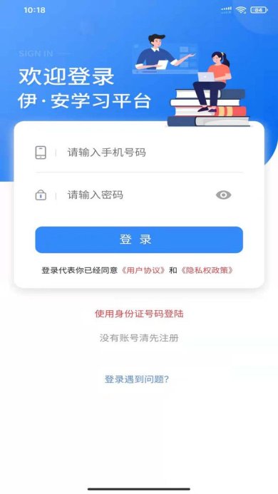 伊安app正式版下载2