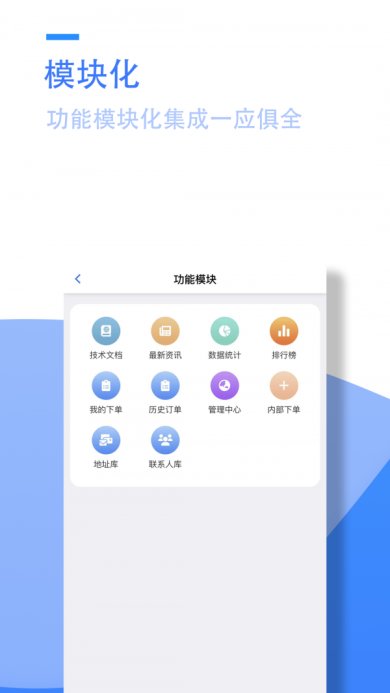 阳天报修系统工程师手机版下载2