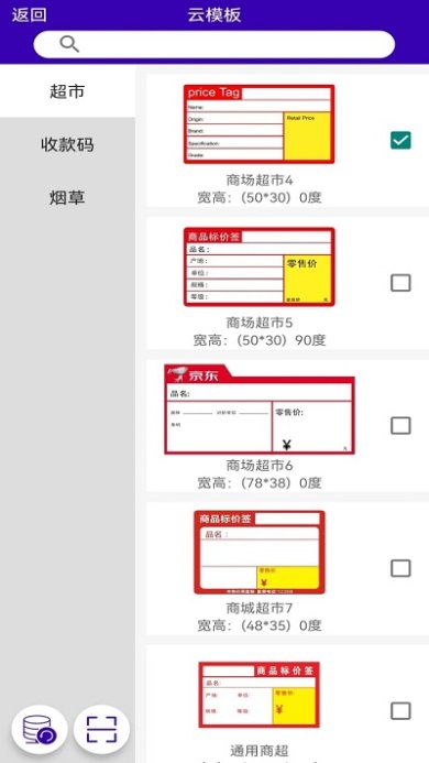 中能标识安卓版下载1
