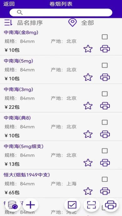 中能标识安卓版下载2