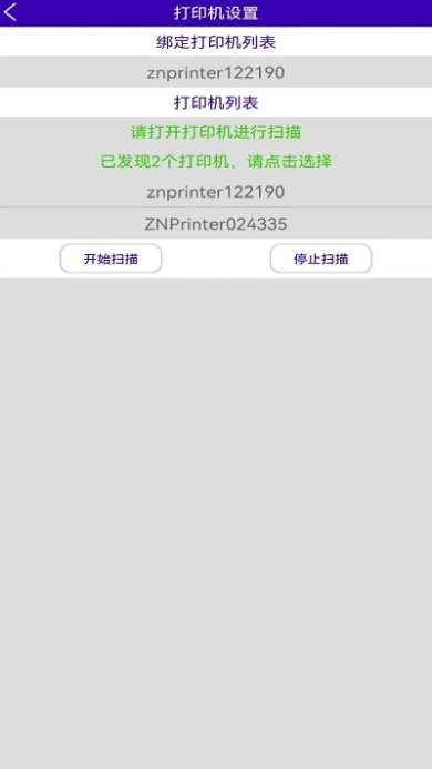 中能标识安卓版下载3