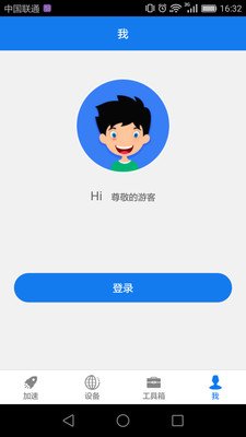 奇游联机宝app下载2