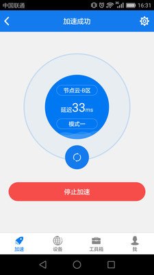 奇游联机宝app下载4