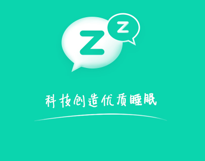 云中飞睡眠最新版下载