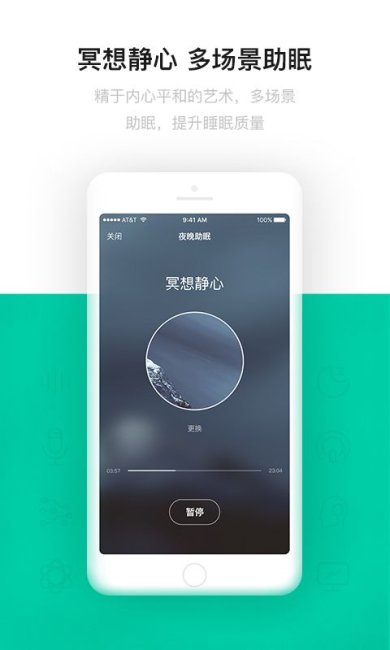 云中飞睡眠最新版下载1