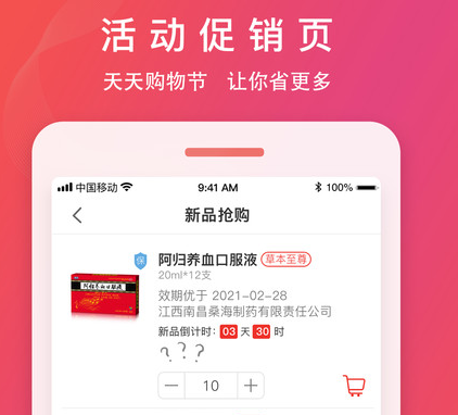 恒昌健康免费版下载