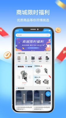 师傅驿站APP免费版下载