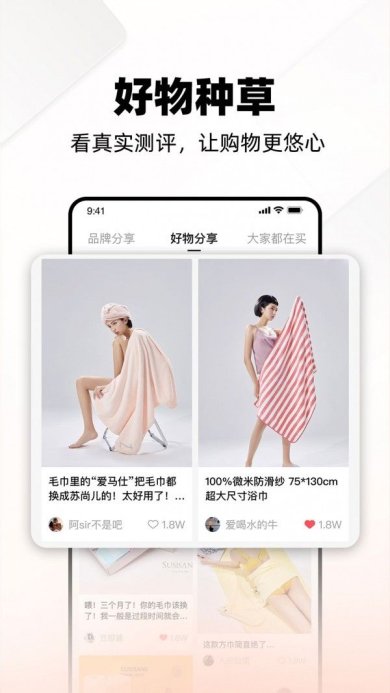 西皮购免费版下载1