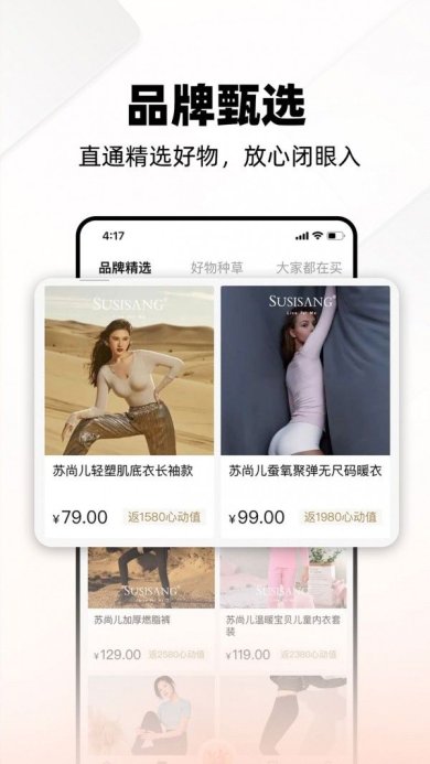 西皮购免费版下载2