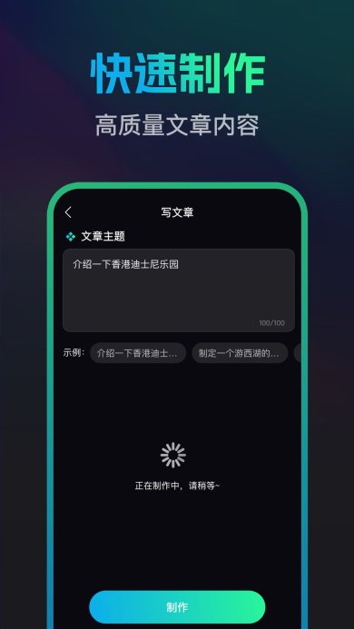 文案宝中文版下载1