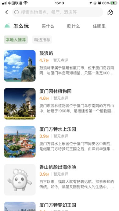 时光脚丫手机版下载2