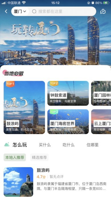 时光脚丫手机版下载3