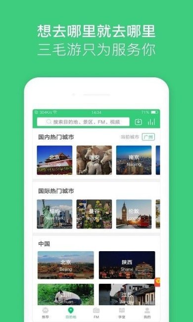 三毛游安卓版下载1