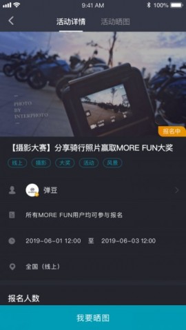CFMOTO正式版下载2