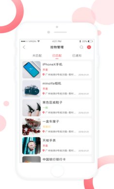 佛山地铁正式版下载2