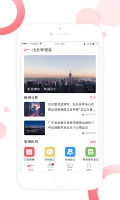 佛山地铁正式版下载4