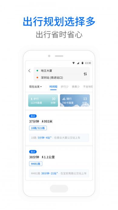 海宁实时公交手机版下载1
