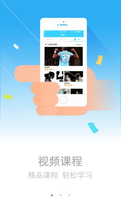 大众体育手机版下载1