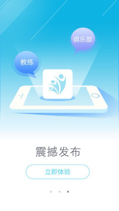 大众体育手机版下载2
