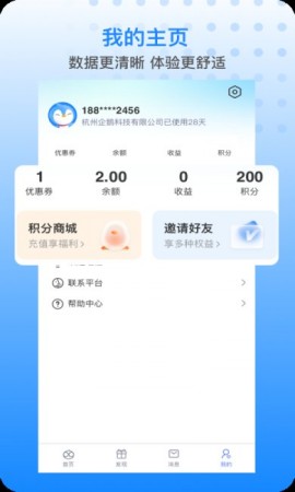 胖乖生活最新版下载3