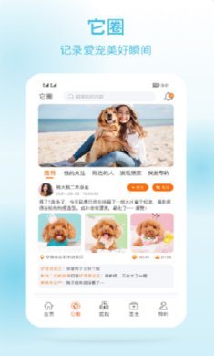 它来啦免费版下载3