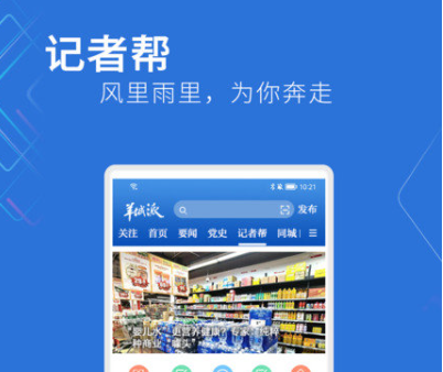羊城派正式版下载