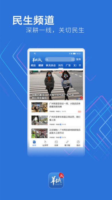 羊城派正式版下载2