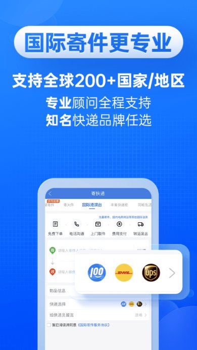 快递100手机版下载3