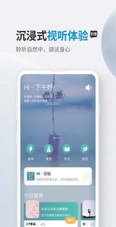 秒睡中文版下载1