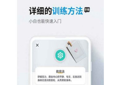 秒睡中文版下载